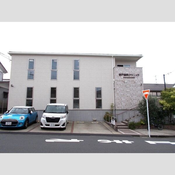 現地周辺 (歯科クリニック)