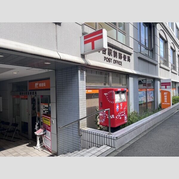 現地周辺 (港南台駅前郵便局)