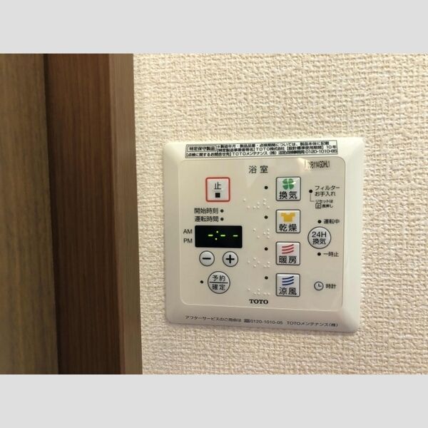 その他 (浴室乾燥設備あります!花粉や雨の季節もお洗濯できますね☆)