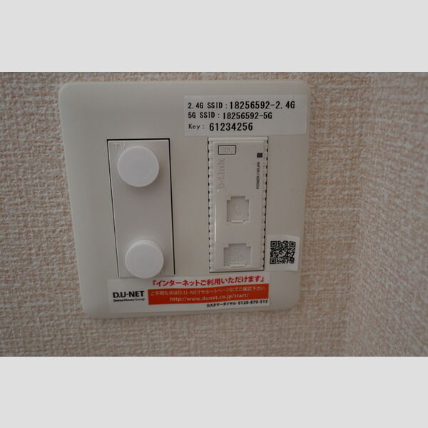 その他設備 (D.U-NET)