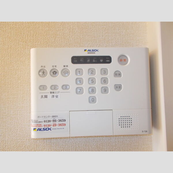 その他設備 (アルソックホームセキュリティ)