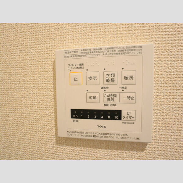 その他設備 (浴室乾燥機)
