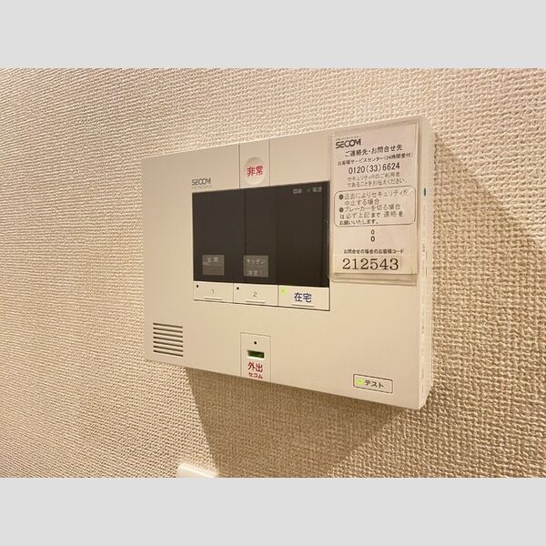 その他設備 (セコムのホームセキュリティ)