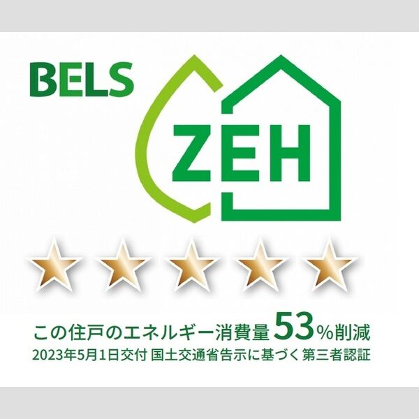 その他 (BELSマーク(住戸))