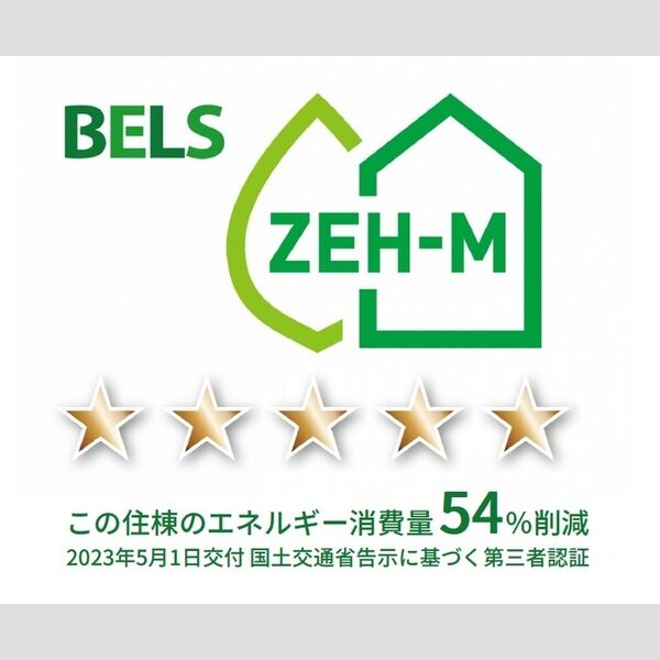 その他 (BELSマーク(住棟)