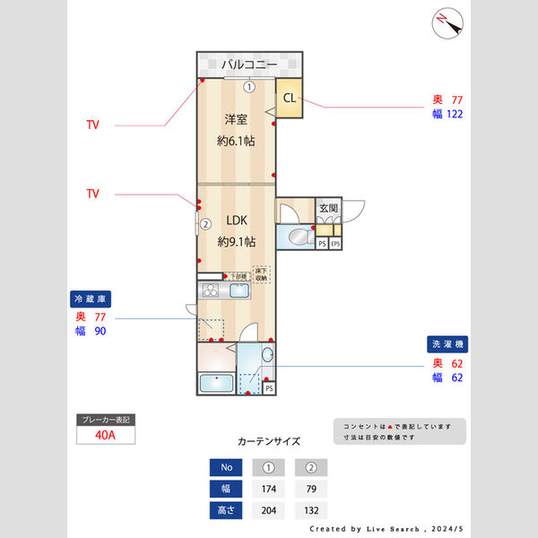 その他 (間取り図)
