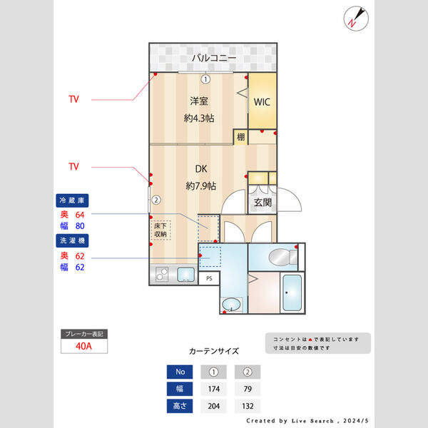 その他 (間取り図)