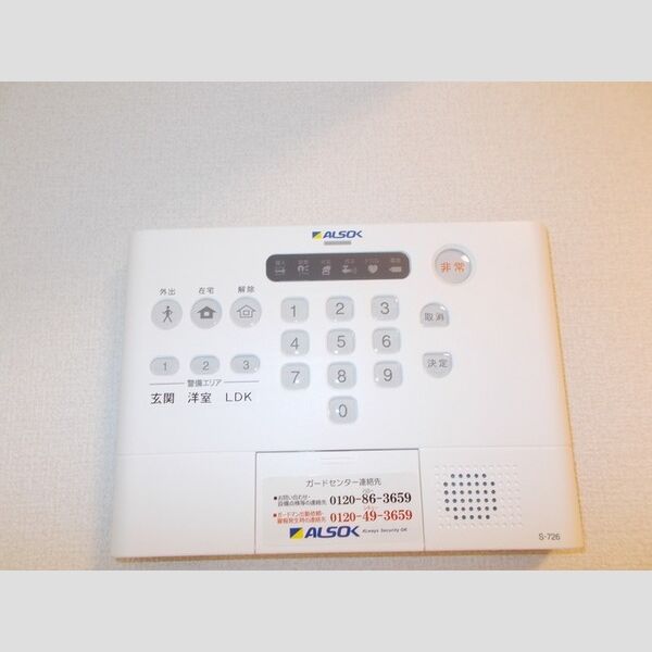 その他設備 (ALSOKホームセキュリティ)