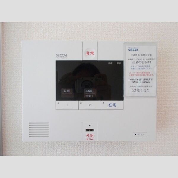 その他設備 (セコムのセキュリティシステム)