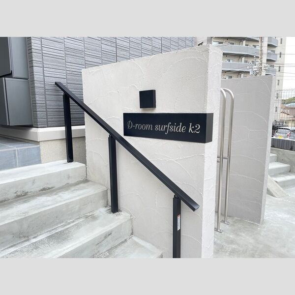 現地周辺 (エントランス)