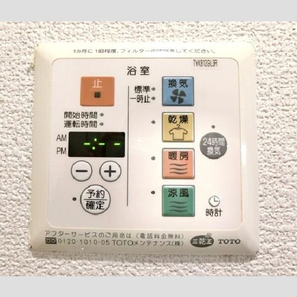 その他 (浴室換気乾燥機)