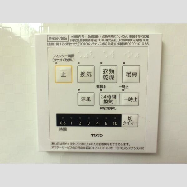 その他 (設備)
