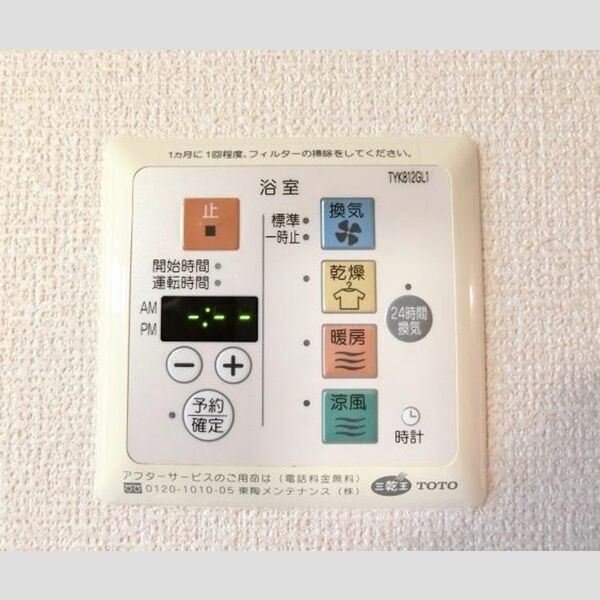 その他設備 (浴室換気乾燥機)
