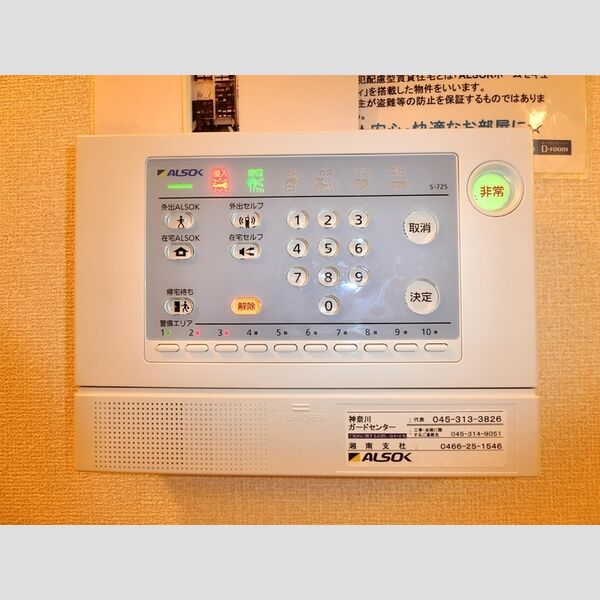 その他設備 (ALSOK)