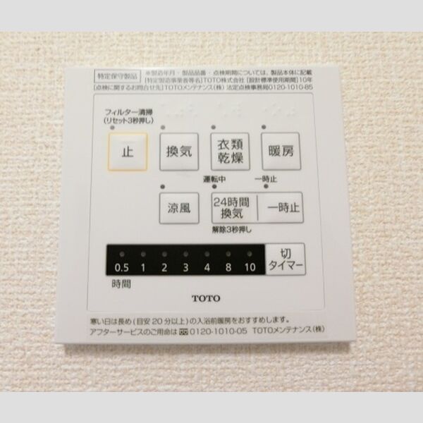 その他 (浴室換気乾燥機)