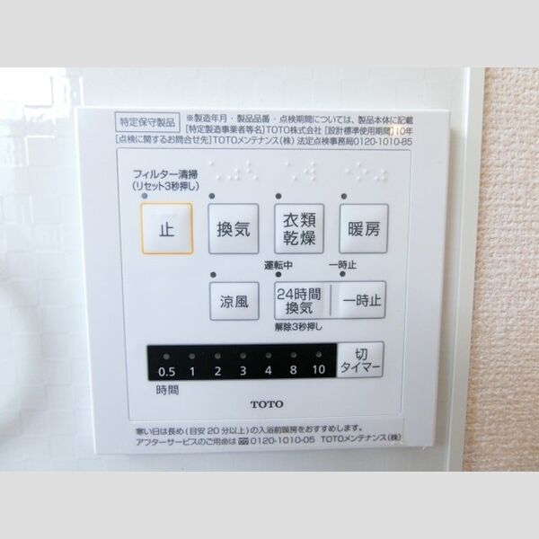 その他 (浴室換気乾燥機)