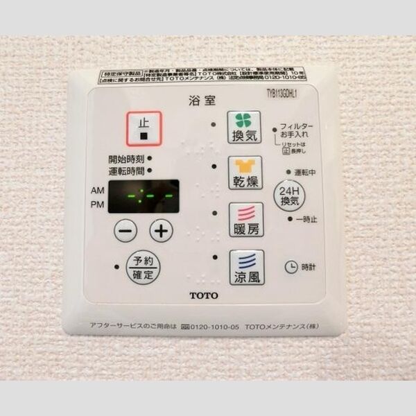 その他設備 (浴室乾燥機)