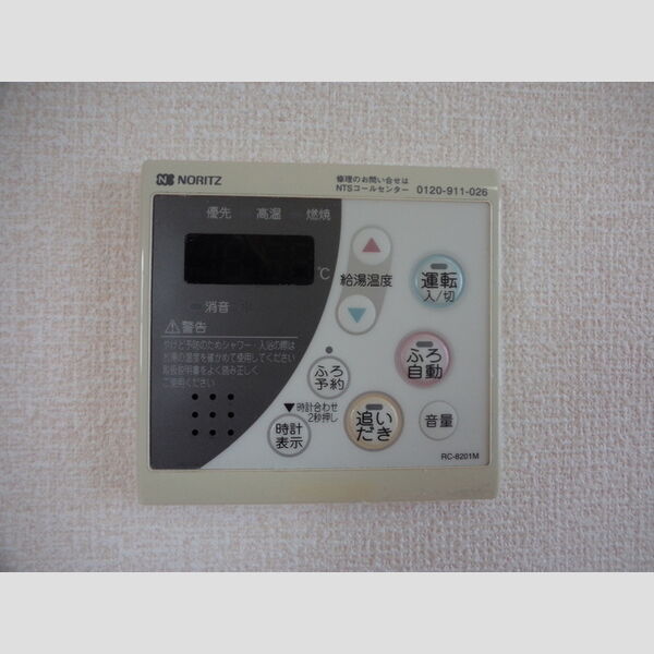 その他設備 (追い焚き給湯)