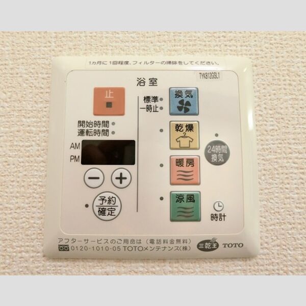 その他 (浴室換気乾燥機)