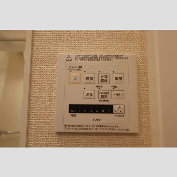 バス (浴室換気乾燥機)