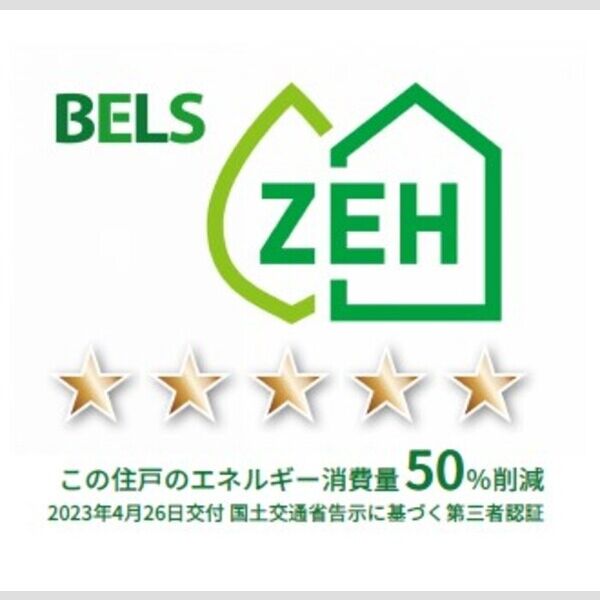 その他 (BELSマーク(住戸))