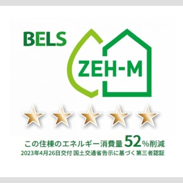 その他 (BELSマーク(住棟))