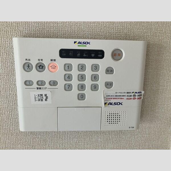 その他設備 (ALSOK)