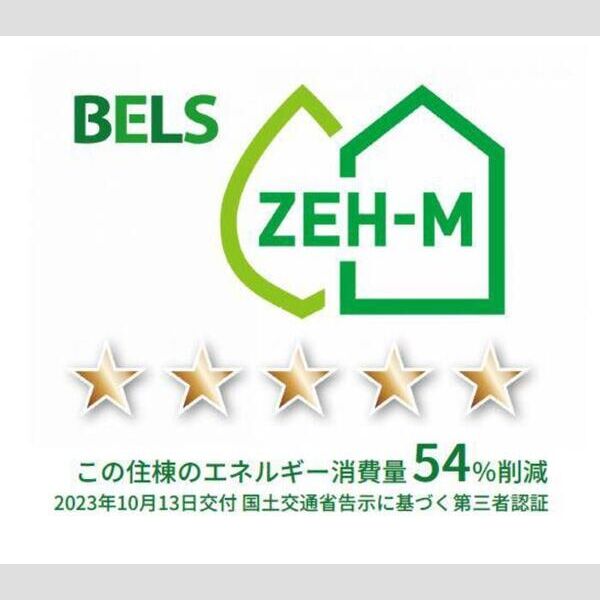 その他 (BELSマーク(住棟))