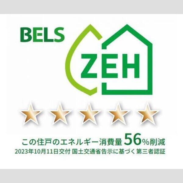 その他 (BELSマーク(住戸))