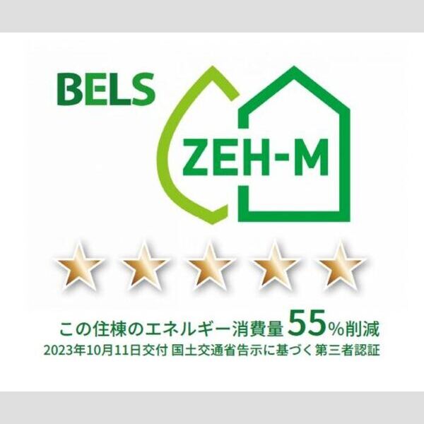 その他 (BELSマーク(住棟))