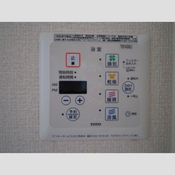 その他設備 (浴室換気乾燥機)
