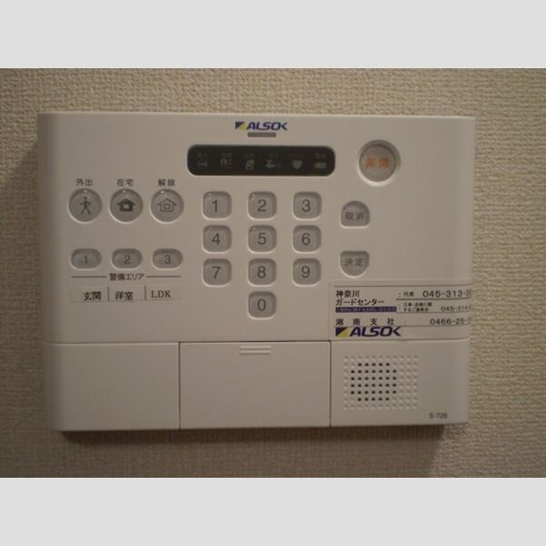 その他設備 (ALSOKホームセキュリティ)