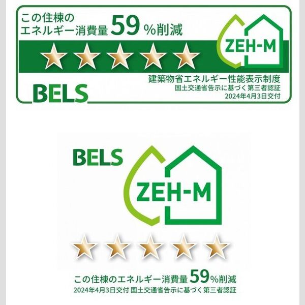 その他 (BELSマーク(住棟))