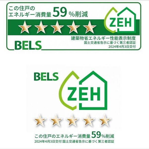 その他 (BELSマーク(住戸))