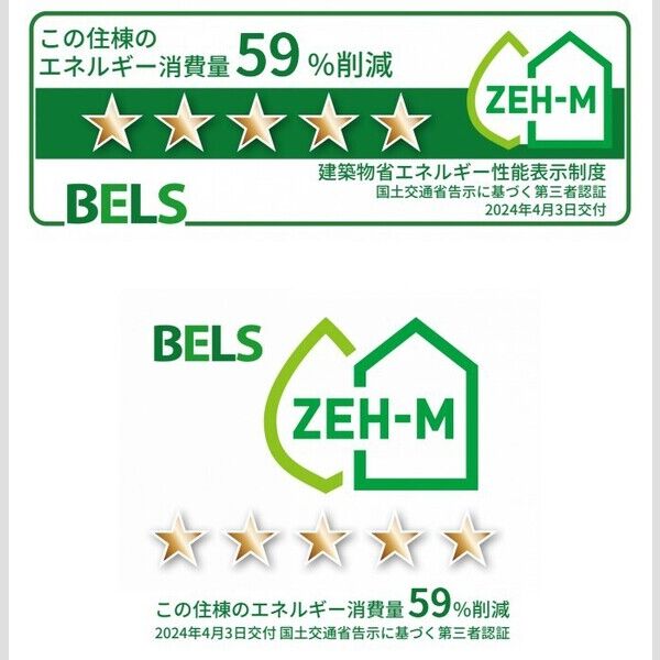 その他 (BELSマーク(住棟))