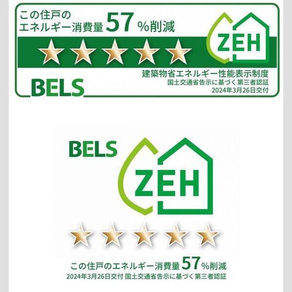 その他 (BELSマーク(住戸))