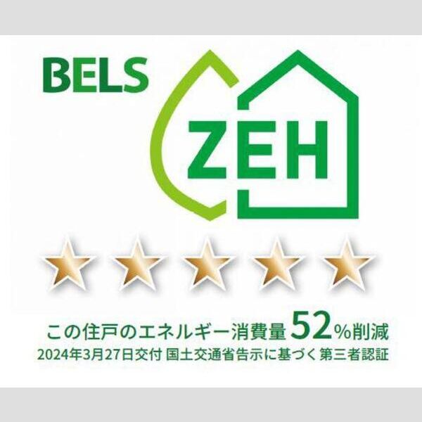 その他 (BELSマーク(住戸))