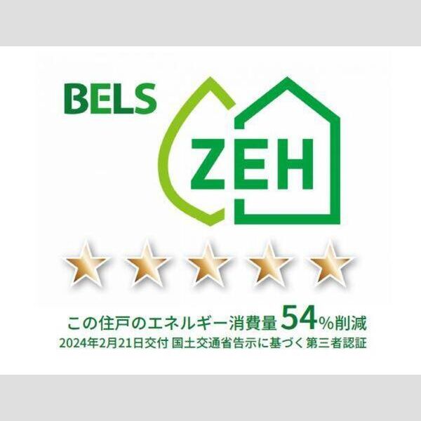 その他 (BELSマーク(住戸))
