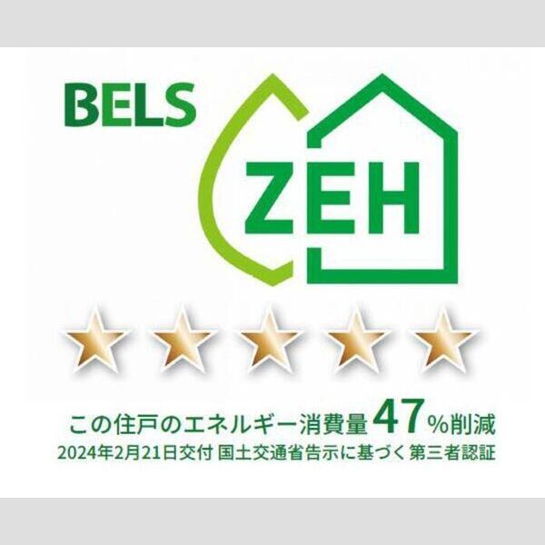 その他 (BELSマーク(住戸))