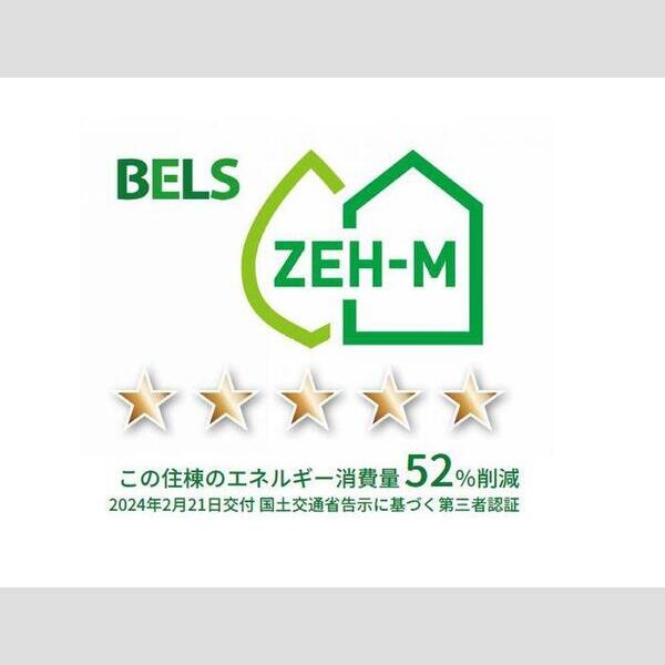 その他 (BELSマーク(住棟))