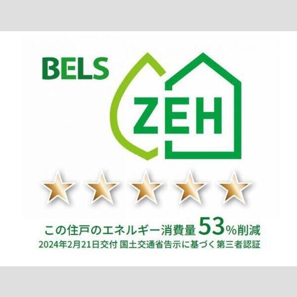 その他 (BELSマーク(住戸))