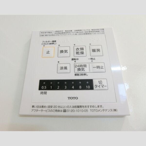 その他 (浴室換気乾燥機)