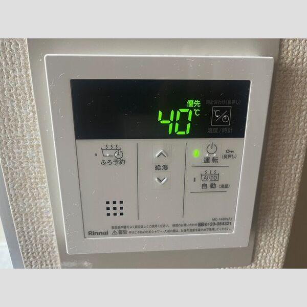 その他設備 (給湯器リモコン)