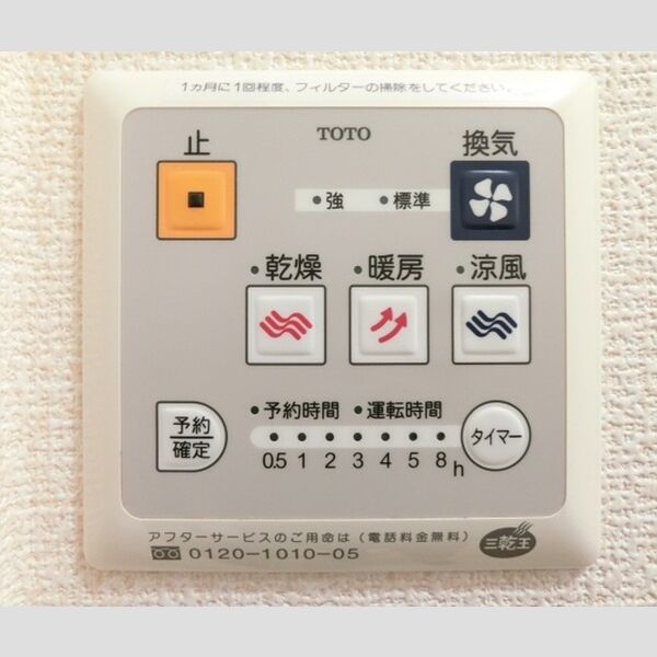 その他 (浴室換気乾燥機)
