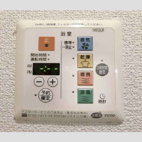 その他設備 (浴室換気乾燥機)