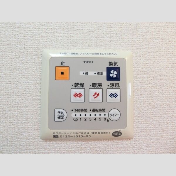 その他 (浴室換気乾燥機)