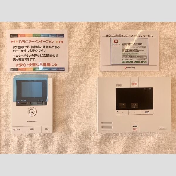 その他設備 (セキュリティ)