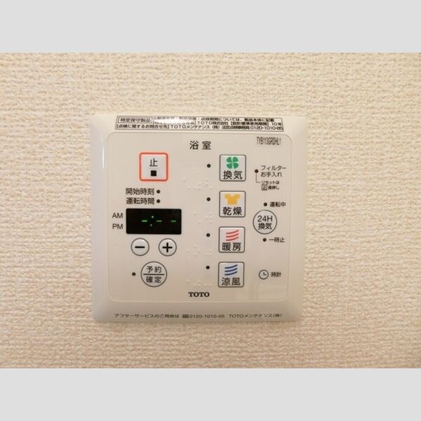 その他 (浴室換気乾燥機)