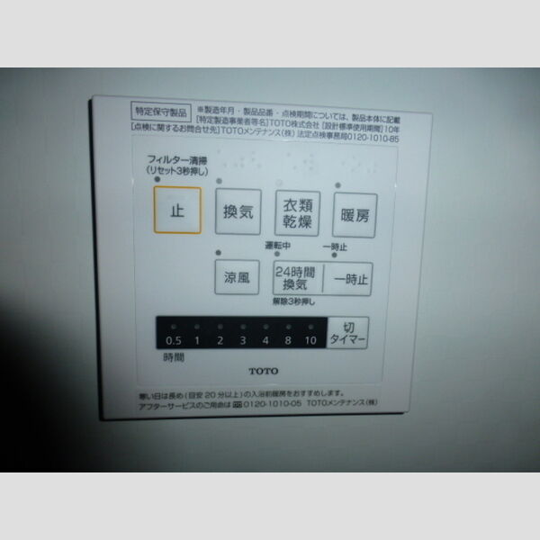 その他設備