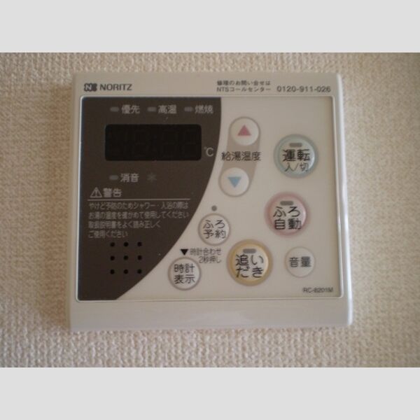 その他 (給湯器スイッチ)